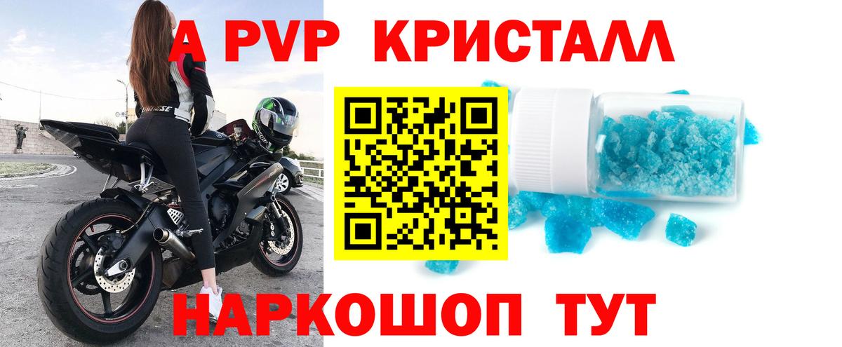 APVP  APVP Соль  Вход с VPN  Маркс 