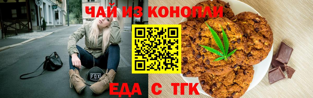 Печенье с ТГК марихуана  Вход с VPN  Маркс 
