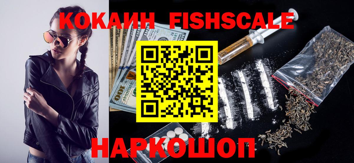 КОКАИН Перу  COCAIN 97%  Cocaine  Маркс  Вход с VPN 
