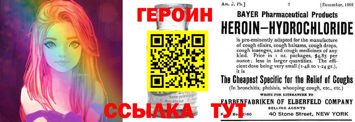 Героин герыч  Вход с VPN  Маркс 