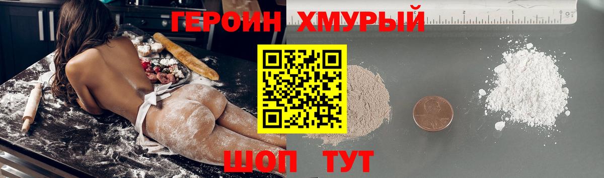 ГЕРОИН хмурый Маркс