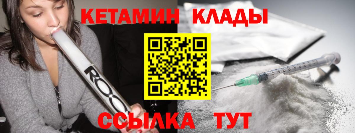 КЕТАМИН VHQ Маркс