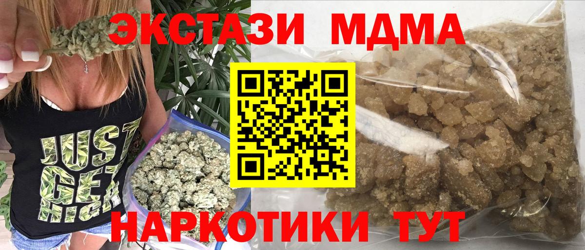 МДМА crystal  МДМА crystal  Вход с VPN  Маркс 