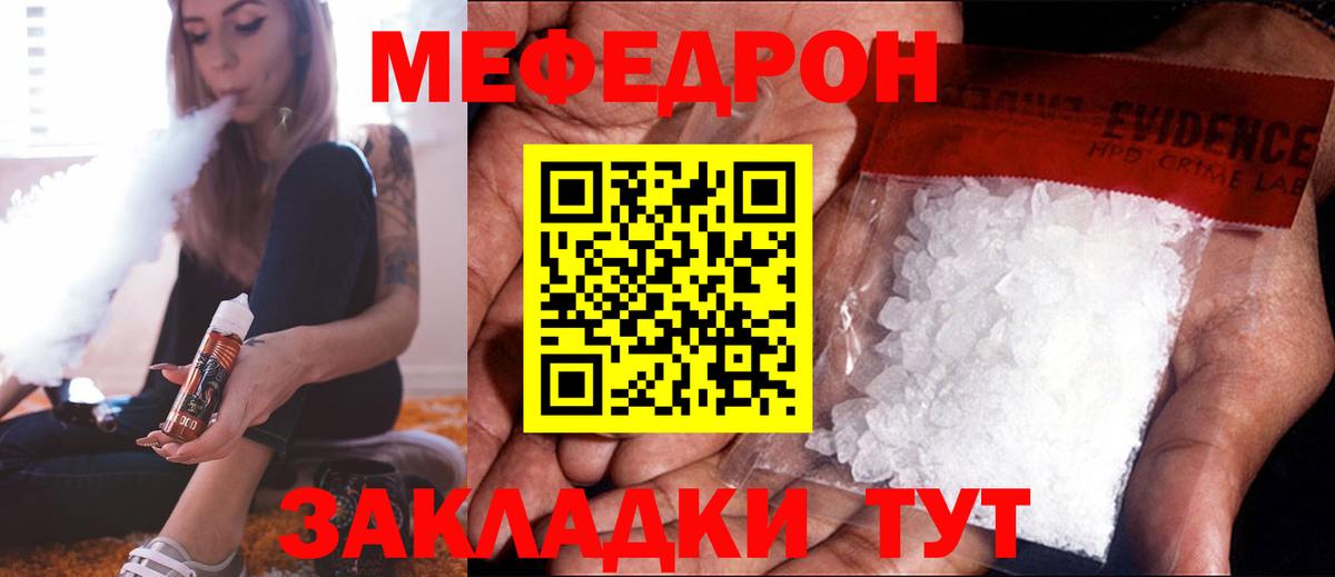 Меф мяу мяу  Маркс