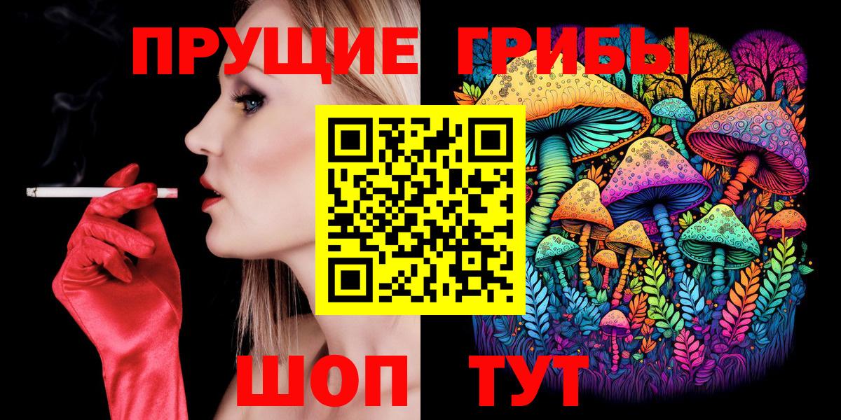 Псилоцибиновые грибы Magic Shrooms Маркс