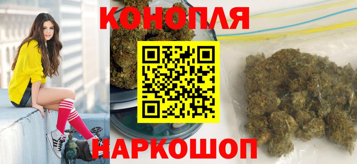 Конопля Ganja  Вход с VPN  Маркс  Шишки марихуана Bruce Banner 
